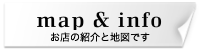 お店紹介