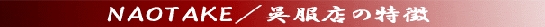 特徴